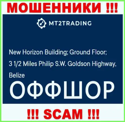 New Horizon Building; Ground Floor; 3 1/2 Miles Philip S.W. Goldson Highway, Belize это оффшорный адрес МТ2Трейдинг Ком, показанный на интернет-портале данных мошенников