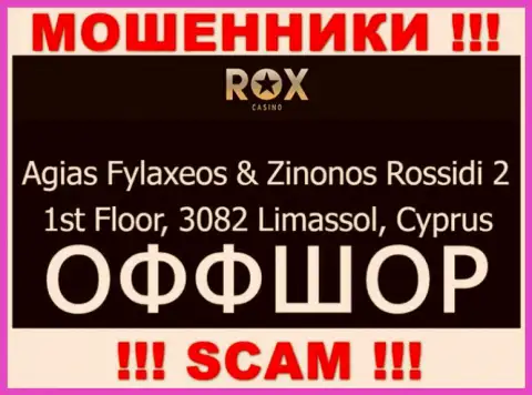 Совместно работать с РоксКазино Ком не стоит - их оффшорный адрес - Agias Fylaxeos & Zinonos Rossidi 2, 1st Floor, 3082 Limassol, Cyprus (информация с их интернет-площадки)