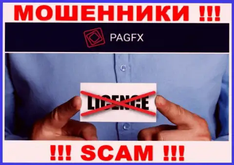 У организации PagFX не показаны сведения об их лицензионном документе - это коварные интернет-жулики !!!