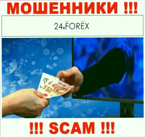 Не работайте с мошенниками 24XForex Com, заберут все до последнего рубля, что вложите