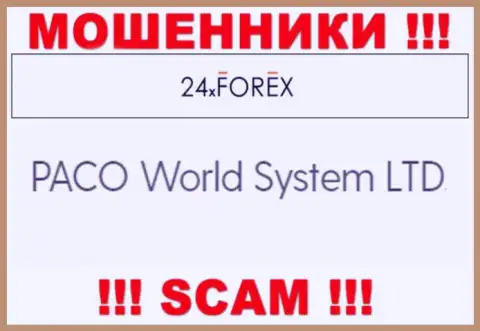 ПАКО Ворлд Систем ЛТД - это организация, управляющая интернет-мошенниками 24 XForex