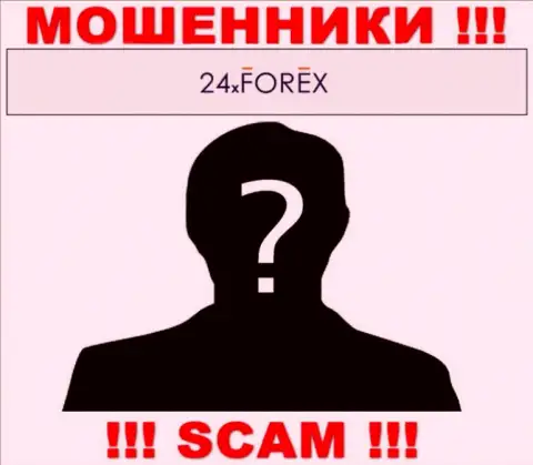О руководителях мошеннической организации 24XForex нет никаких сведений