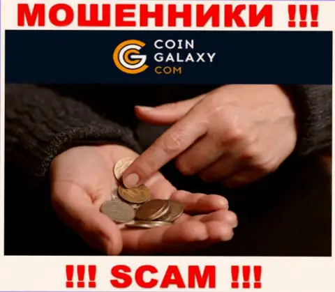Если вдруг Вы намерены взаимодействовать с брокерской конторой Coin-Galaxy Com, то ждите воровства вложенных денежных средств - это ШУЛЕРА