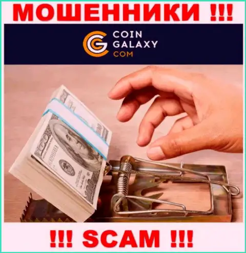 Не доверяйте Coin-Galaxy, не отправляйте дополнительно финансовые средства