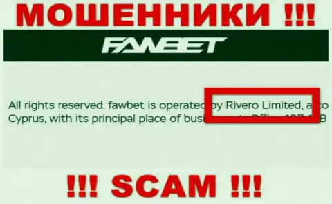 Rivero Limited  управляет организацией ФавБет Про - это МОШЕННИКИ !!!