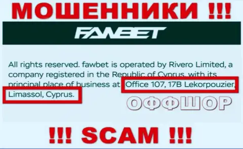Office 107, 17B Lekorpouzier, Limassol, Cyprus - оффшорный официальный адрес мошенников FawBet Pro, представленный у них на веб-ресурсе, БУДЬТЕ ВЕСЬМА ВНИМАТЕЛЬНЫ !