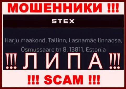 Будьте бдительны !!! Stex - это несомненно мошенники ! Не желают предоставлять реальный официальный адрес компании