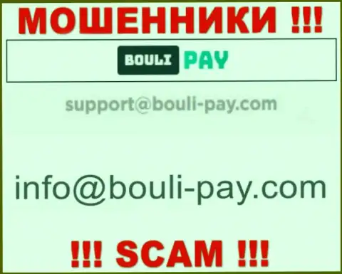 Аферисты Bouli Pay разместили вот этот е-мейл у себя на сайте