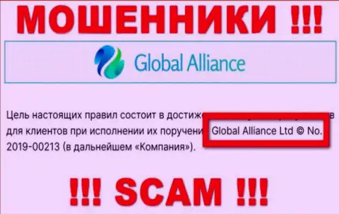 Global Alliance это ЖУЛИКИ !!! Руководит указанным лохотроном Global Alliance Ltd