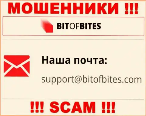 Е-майл мошенников БитОфБитес, информация с официального веб-сервиса