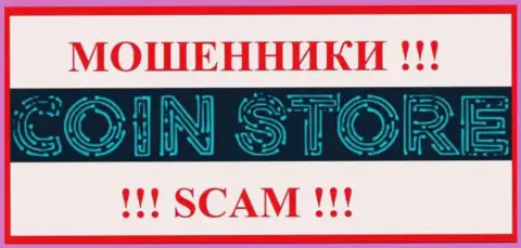 Coin Store - это SCAM !!! ЛОХОТРОНЩИК !!!