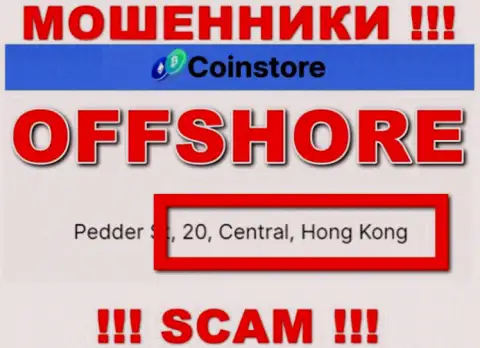 Находясь в оффшорной зоне, на территории Hong Kong, КоинСтор Цц не неся ответственности кидают клиентов