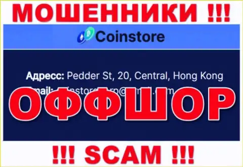На интернет-портале разводил Coin Store сказано, что они находятся в оффшорной зоне - Pedder St, 20, Central, Hong Kong, будьте очень внимательны