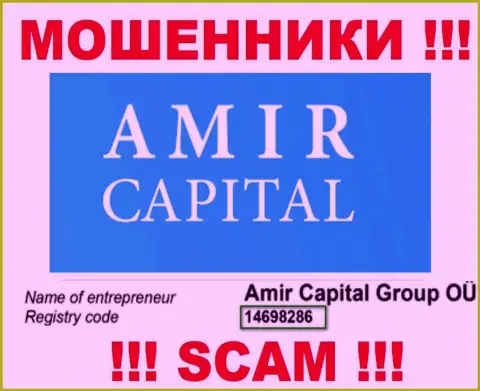 Регистрационный номер воров Amir Capital (14698286) не доказывает их добросовестность