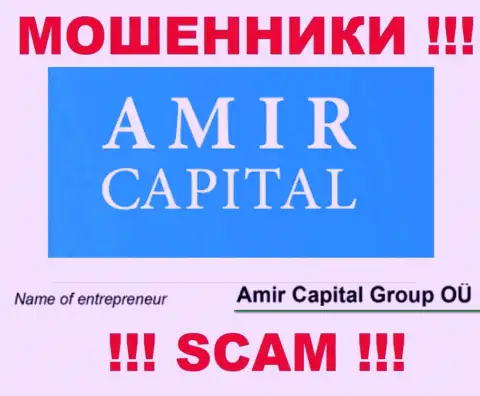 Amir Capital Group OU - это компания, которая управляет мошенниками AmirCapital