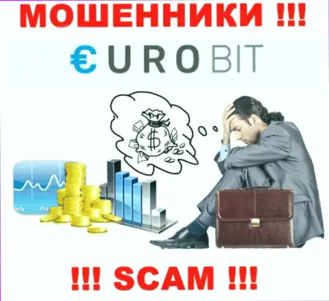 Депозиты из дилинговой компании ЕвроБит еще вывести сумеете, пишите жалобу