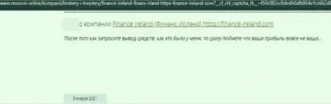 FinanceIreland - это ЖУЛИК !!! Орудующий в глобальной сети (отзыв)