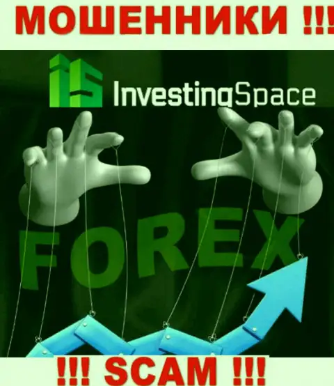 InvestingSpace обманывают малоопытных клиентов, прокручивая свои делишки в области Forex
