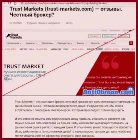 Trust Markets - это ЖУЛИКИ !!! Кража депозитов гарантируют (обзор мошеннических уловок компании)