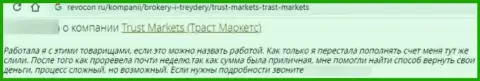 В компании Trust Markets финансовые средства исчезают бесследно (высказывание реального клиента)
