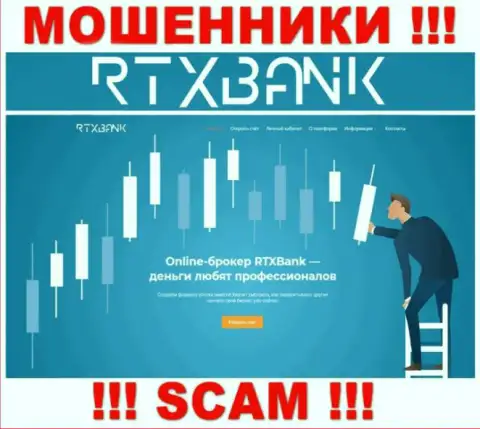 RTXBank Com - это официальная веб-страничка махинаторов RTXBank Com