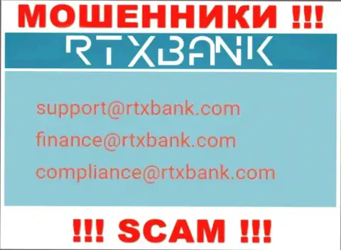 На официальном web-портале жульнической организации RTXBank ltd указан этот е-мейл