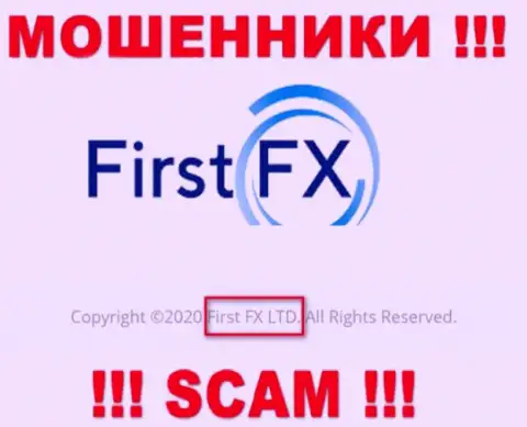 First FX - юридическое лицо мошенников контора First FX LTD