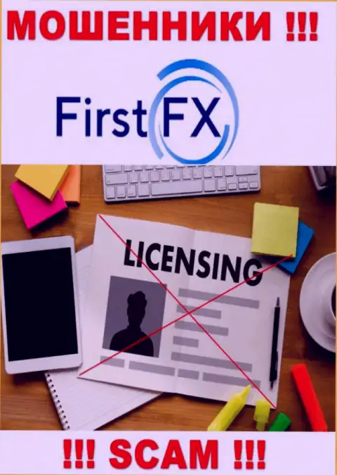 Ферст ФИкс не получили лицензию на ведение своего бизнеса - это очередные интернет-мошенники