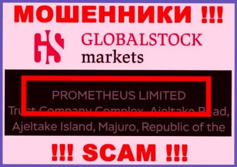 Владельцами Глобал Сток Маркетс является компания - PROMETHEUS LIMITED