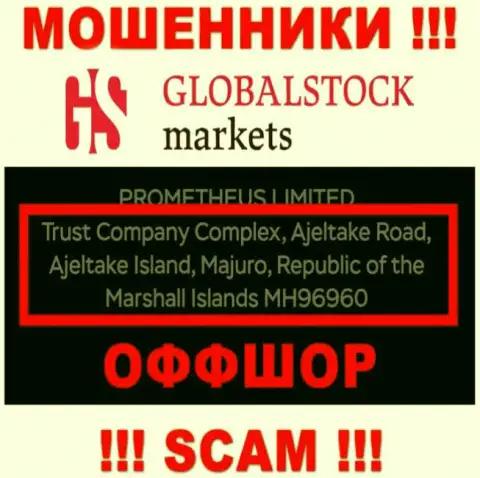 GlobalStock Markets - это ШУЛЕРА ! Спрятались в офшоре: Trust Company Complex, Ajeltake Road, Ajeltake Island, Majuro, Republic of the Marshall Islands