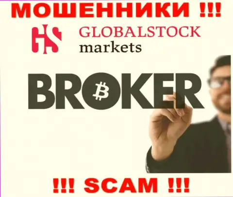 Осторожно, направление работы GlobalStockMarkets Org, Broker - это обман !