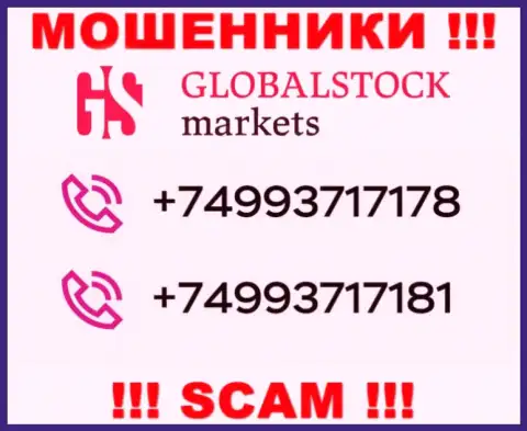 Сколько именно номеров телефонов у GlobalStockMarkets нам неизвестно, в связи с чем избегайте левых вызовов