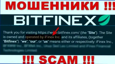 iFinex Inc это организация, которая управляет интернет мошенниками Битфайнекс