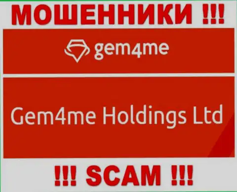 Гем4Ми принадлежит конторе - Gem4me Holdings Ltd