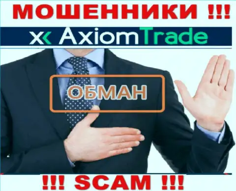Не нужно верить брокерской компании Axiom Trade, разведут точно и вас