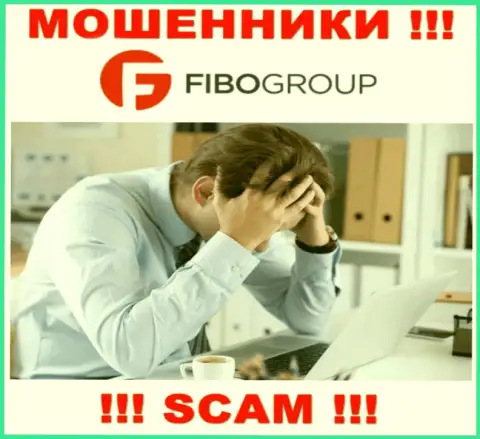 Не дайте интернет-мошенникам ФибоГрупп забрать Ваши вложенные средства - боритесь