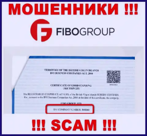 Регистрационный номер неправомерно действующей конторы Fibo Forex - 549364