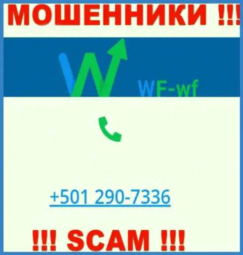 Будьте крайне внимательны, если вдруг звонят с незнакомых номеров телефона, это могут быть мошенники ВФ-ВФ Ком