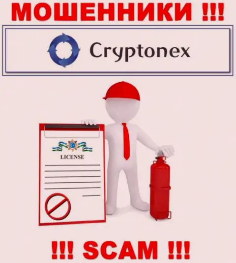 У мошенников CryptoNex Org на сайте не указан номер лицензии на осуществление деятельности компании !!! Будьте очень внимательны