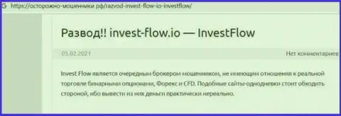 InvestFlow - это РАЗВОД !!! В котором доверчивых клиентов разводят на денежные средства (обзор конторы)