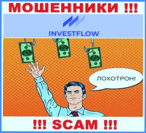 Invest-Flow - это МОШЕННИКИ !!! Хитрым образом выманивают средства у клиентов