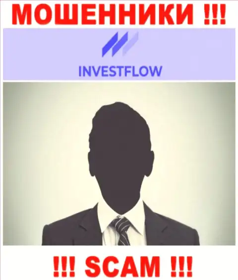 Мошенники Invest-Flow Io скрывают сведения о лицах, руководящих их шарашкиной конторой