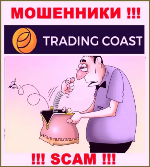 TradingCoast - это наглые интернет кидалы !!! Выдуривают денежные активы у клиентов хитрым образом