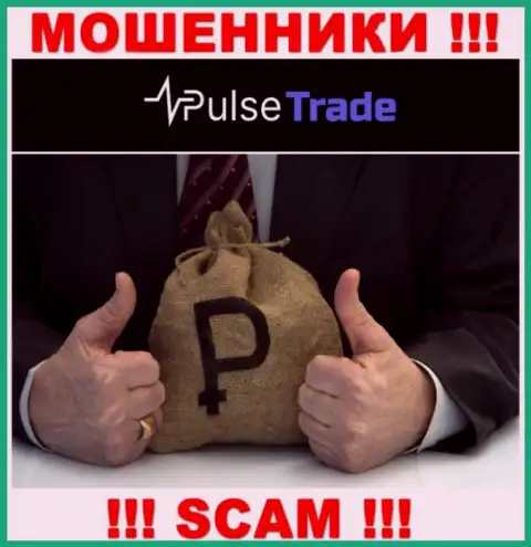 Если вдруг Вас склонили сотрудничать с Pulse-Trade Com, ждите материальных проблем - ВОРУЮТ ФИНАНСОВЫЕ АКТИВЫ !!!