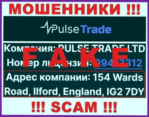 На официальном сервисе Pulse-Trade размещен фейковый адрес регистрации - это ЛОХОТРОНЩИКИ !!!