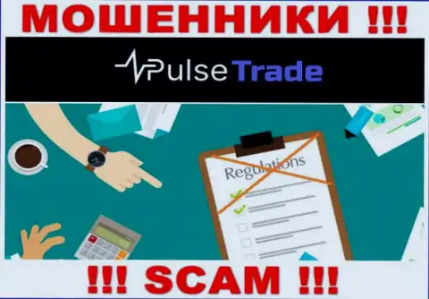 Работа Pulse Trade НЕЗАКОННА, ни регулирующего органа, ни лицензии на право деятельности НЕТ