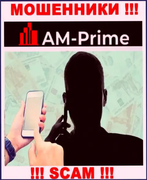 Вы на мушке интернет мошенников из компании AM Prime