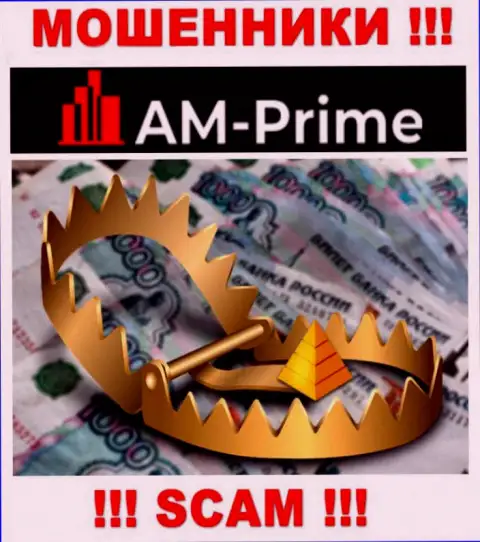 AM Prime не позволят вам забрать обратно финансовые активы, а еще и дополнительно налоговые сборы потребуют