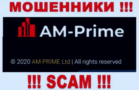 Инфа про юридическое лицо мошенников AM Prime - AM-PRIME Ltd, не спасет Вас от их лап
