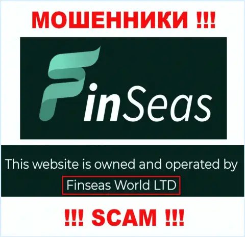 Данные о юридическом лице Finseas World Ltd у них на официальном информационном портале имеются - это Finseas World Ltd